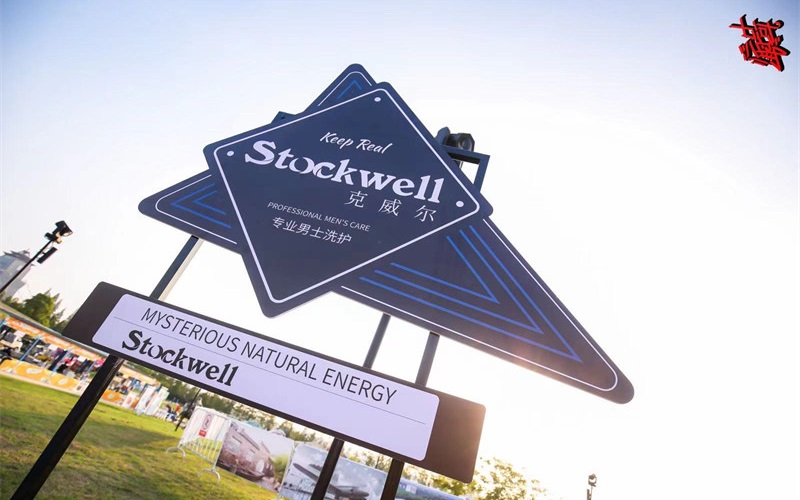 Stockwell男士潔面慕斯，深層清潔同時(shí)提升肌膚屏障功能